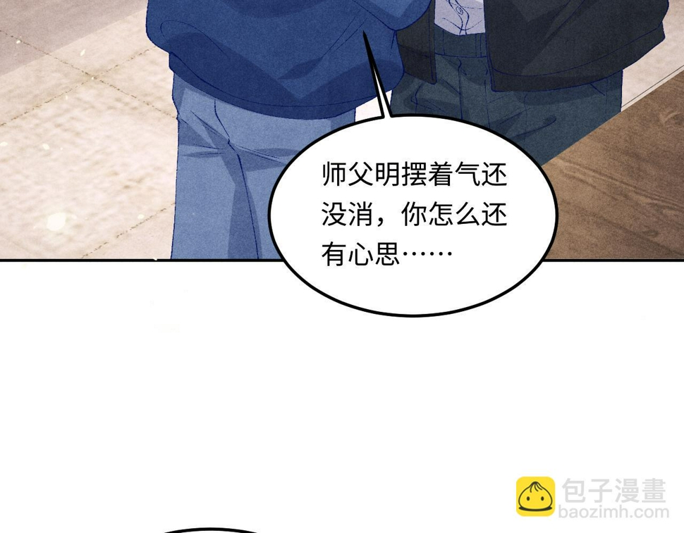 第153话 做戒指？送我？6