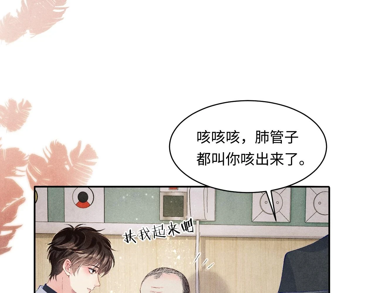 第137话 哄个师弟就这副德行15
