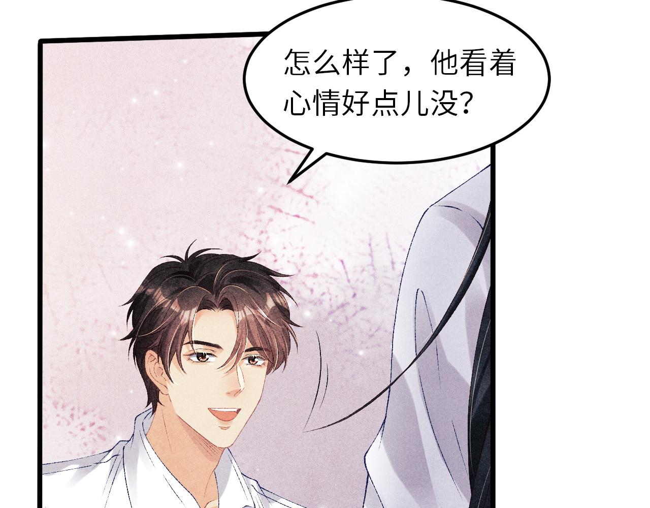 第46话 珍珠你想干啥59