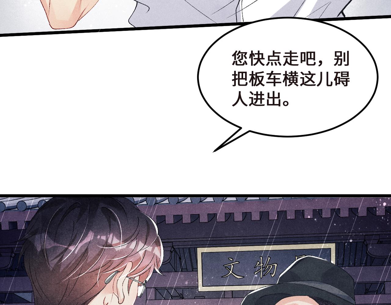 第43话 师哥的宠溺17