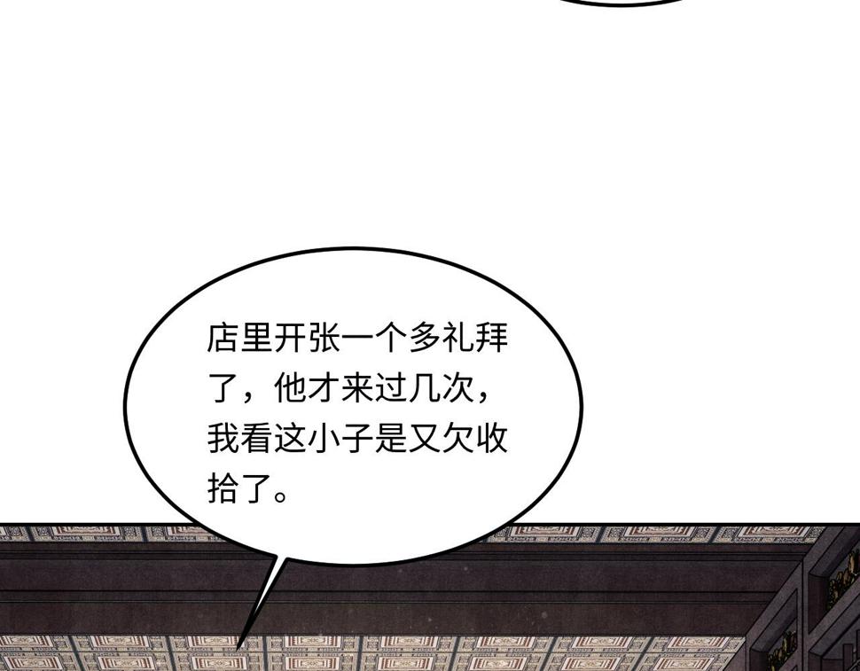 第148话 师哥，你怎么样！9