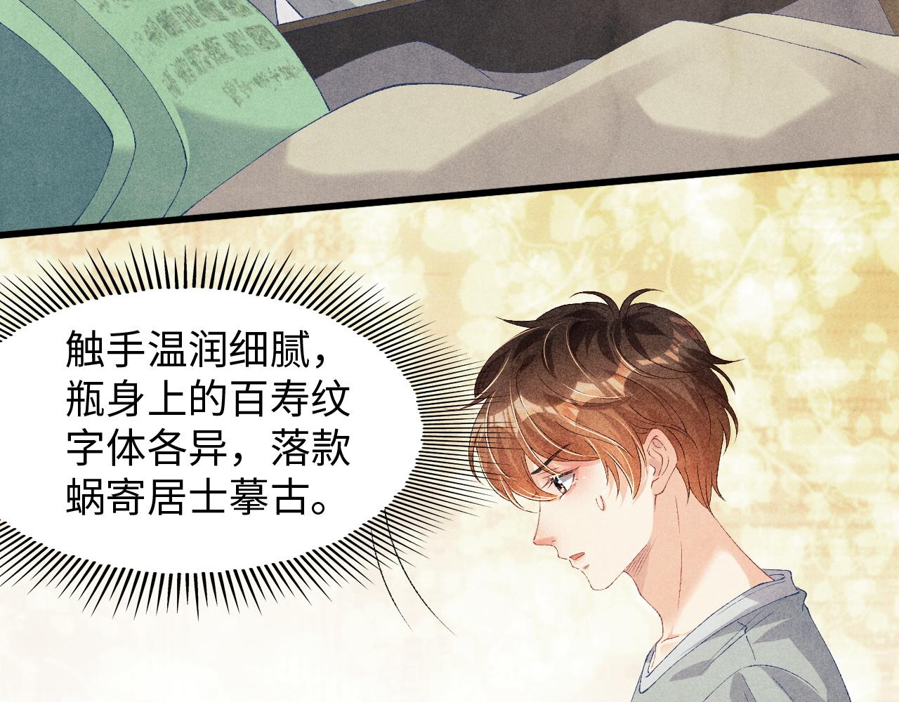 第40话 确定不后悔？30