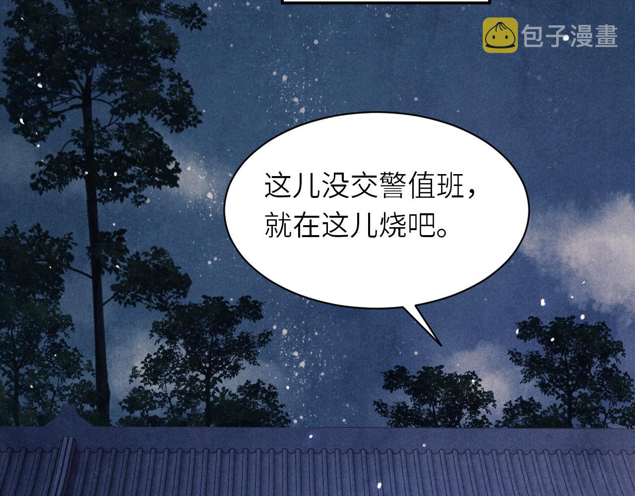第51话 要不…我抱抱你？9