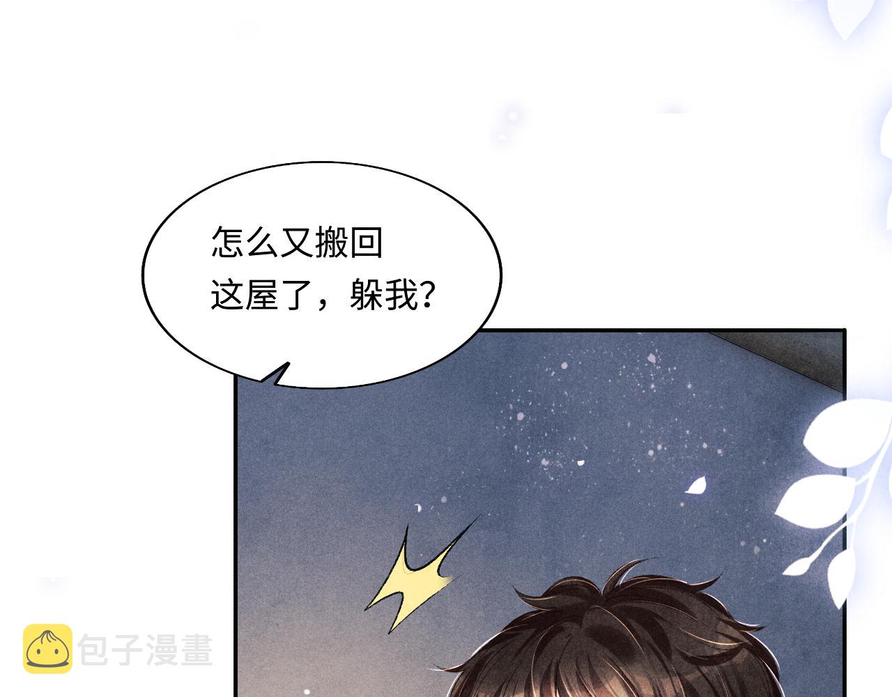 第108话 丁汉白发疯？74