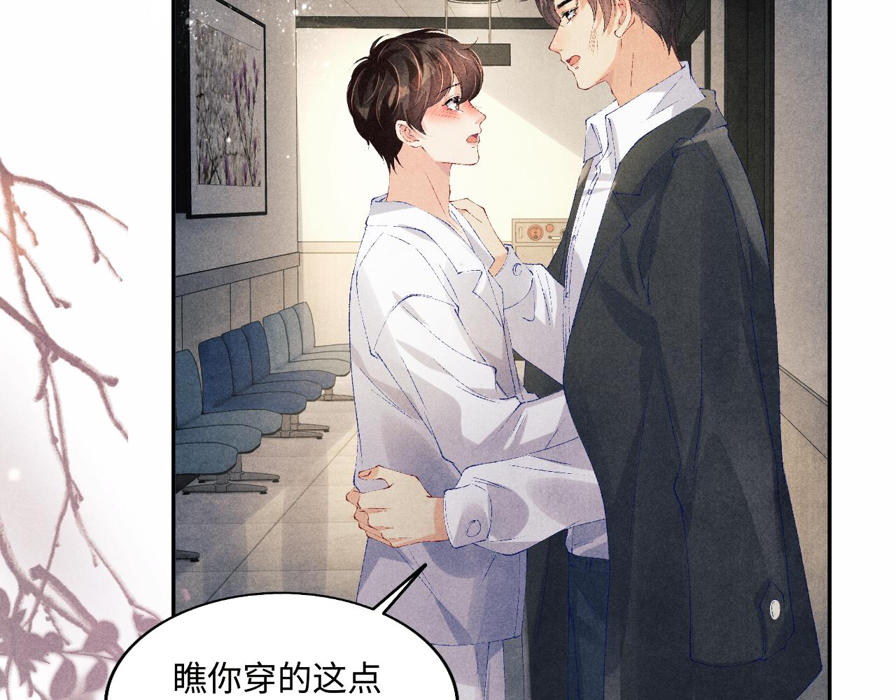 第131话 丁汉白出车祸了？！73