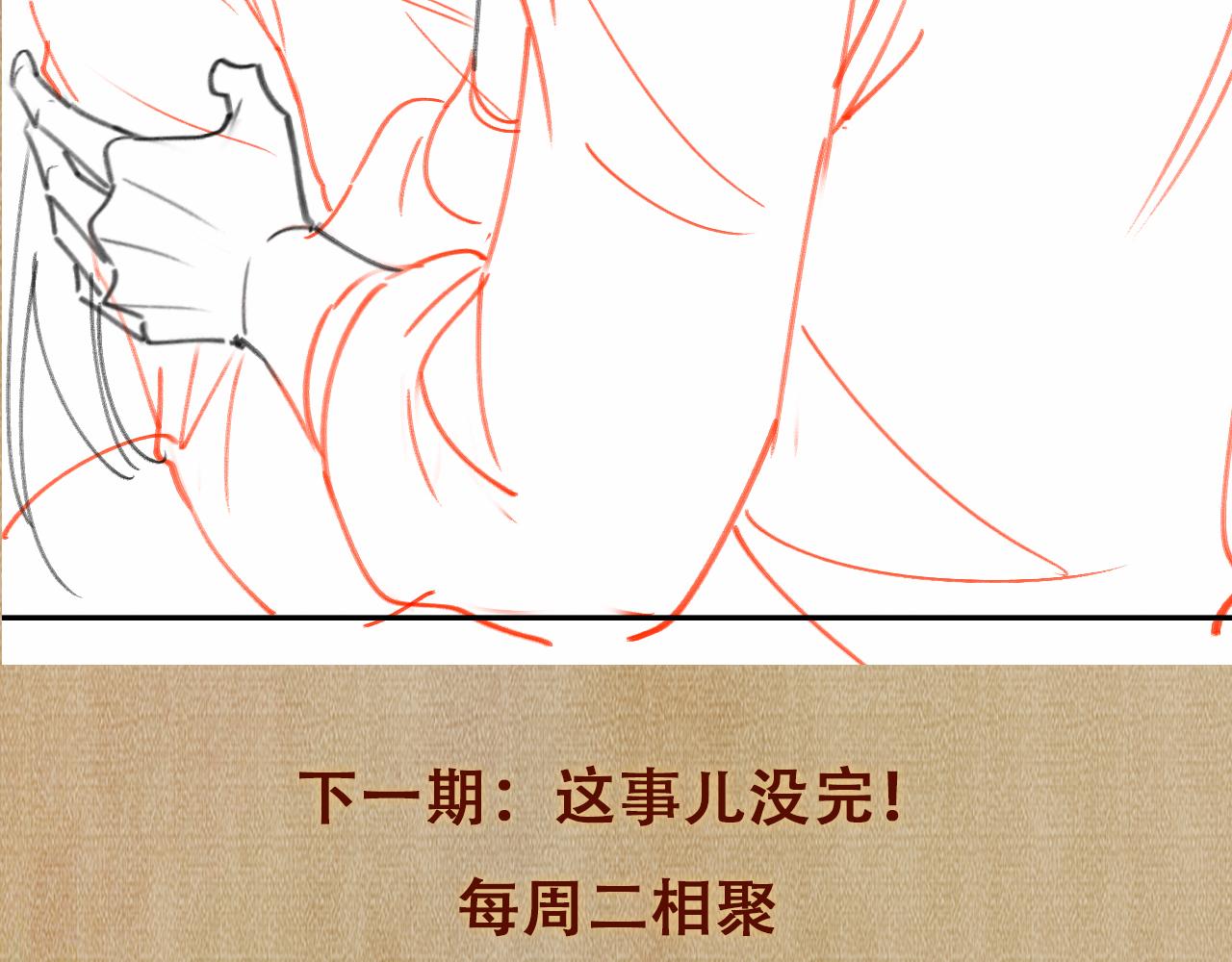第51话 要不…我抱抱你？79