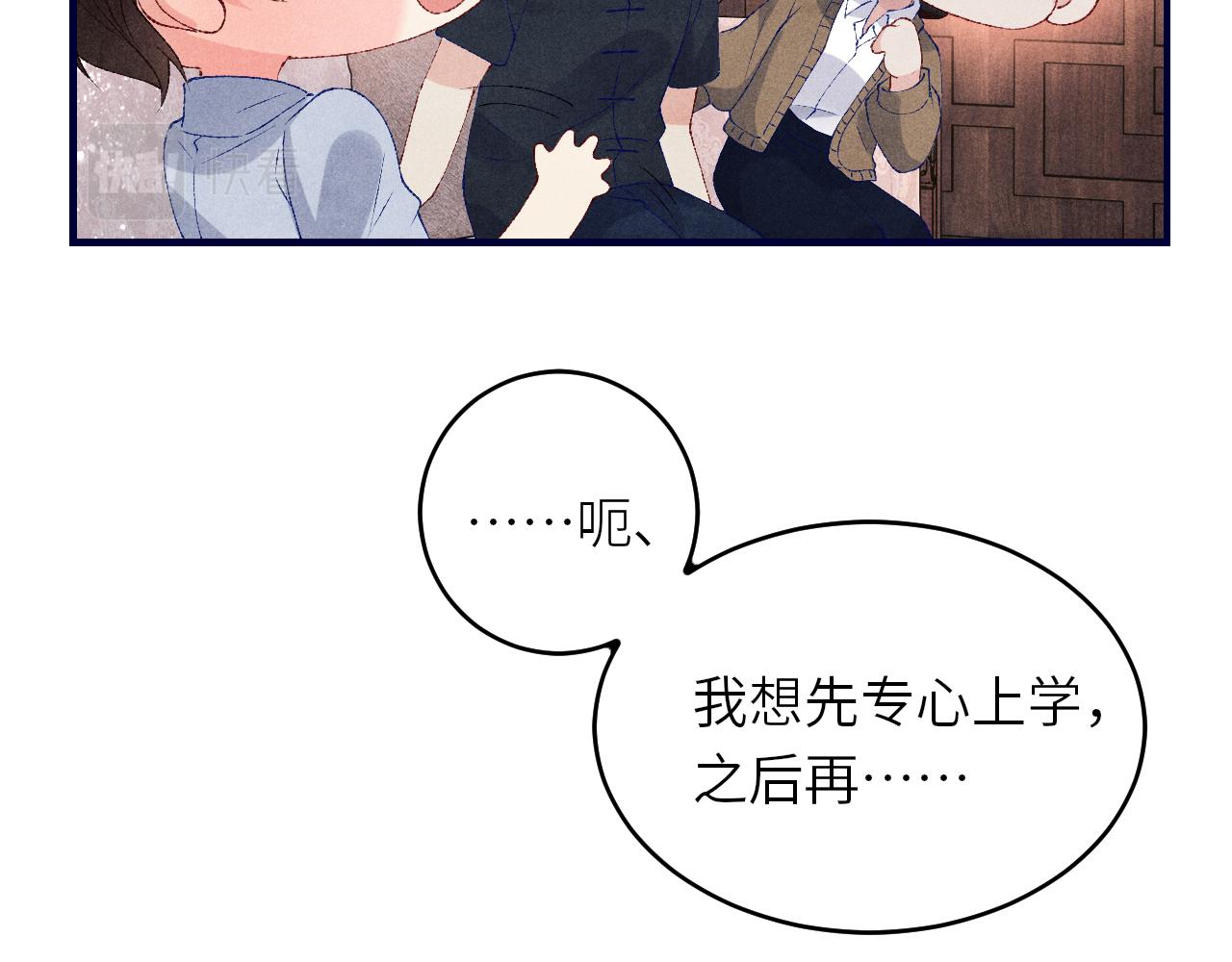 第61话 师哥有女朋友了？23