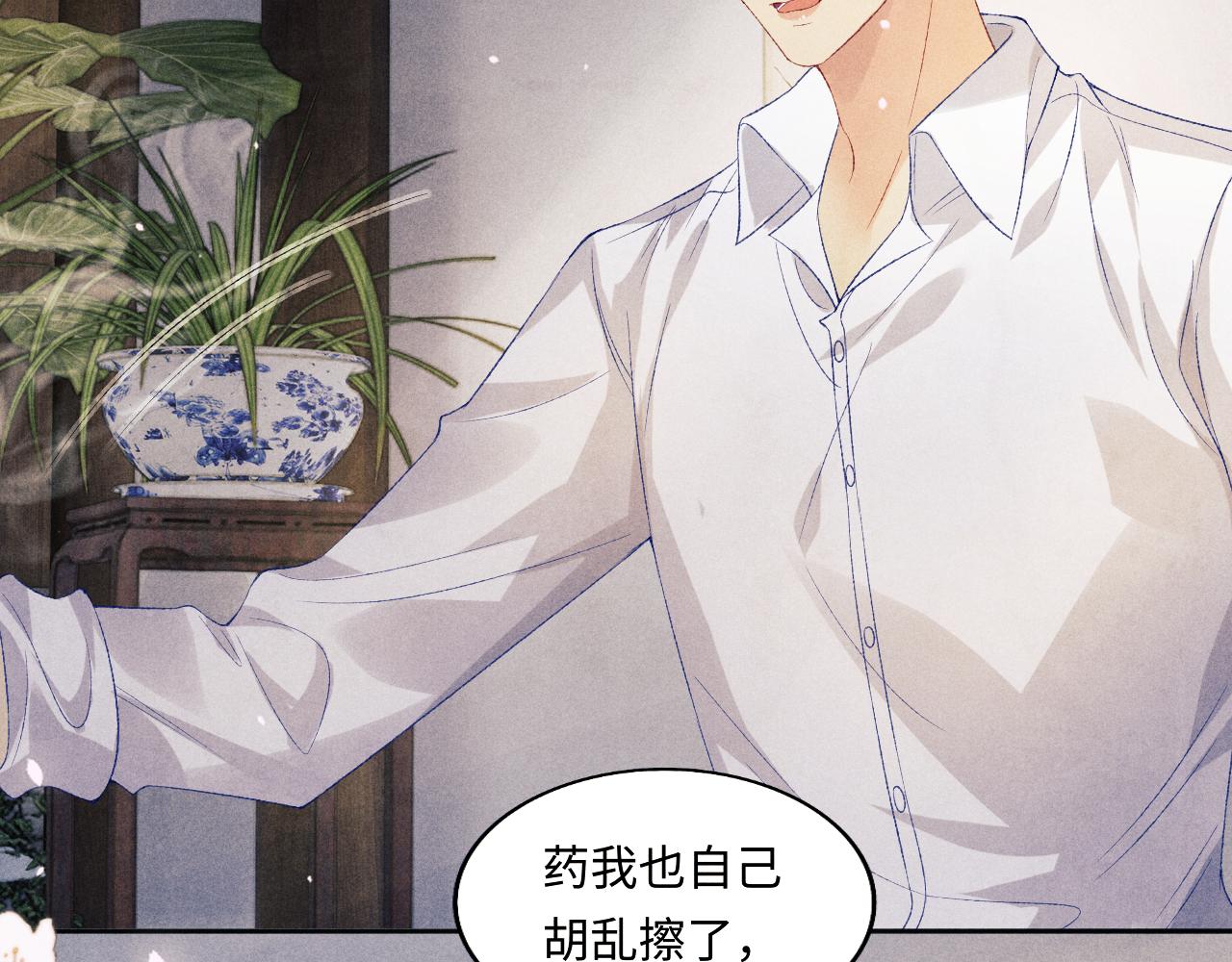 第114话 丁汉白的苦肉计50