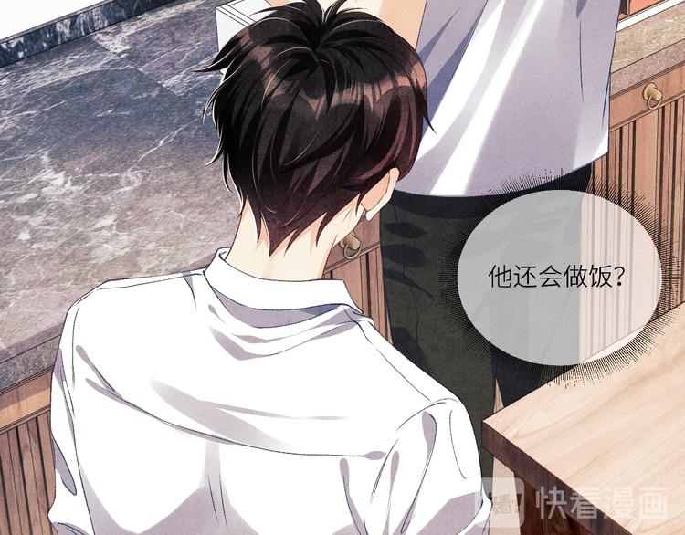 第13话 明天师哥送你18