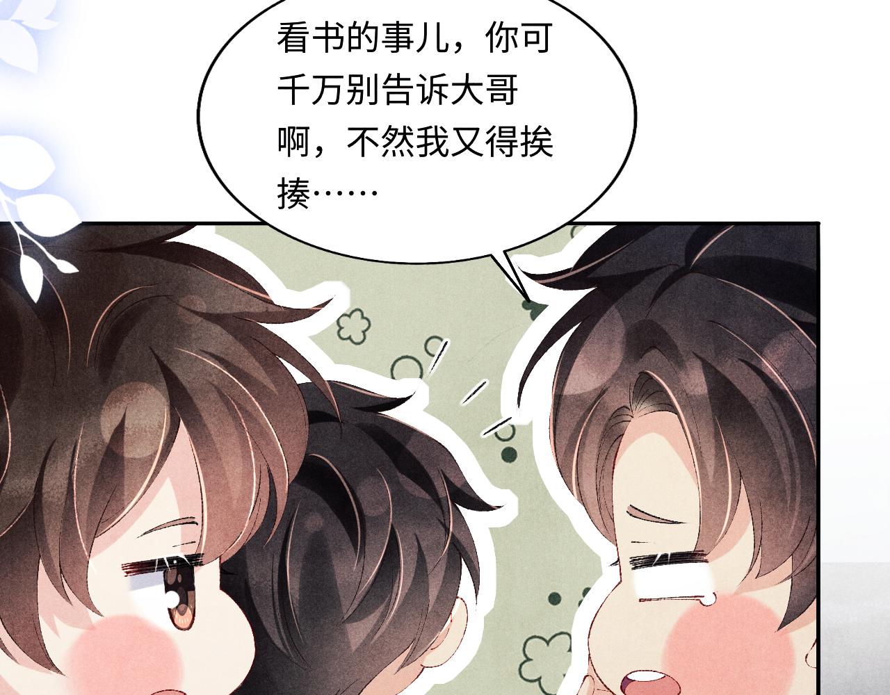 第121话 跟姜延恩打情骂俏？9