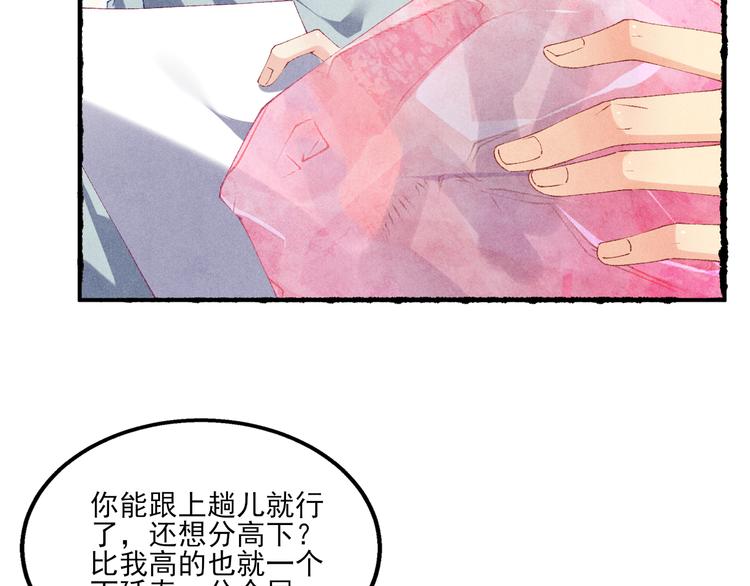 第25话 想压着你！53