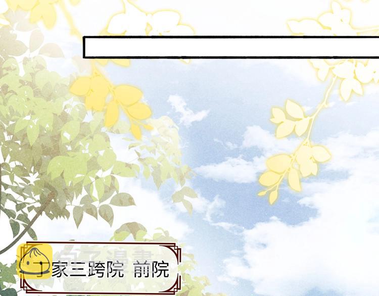 第1话 干脆就叫……纪珍珠？140