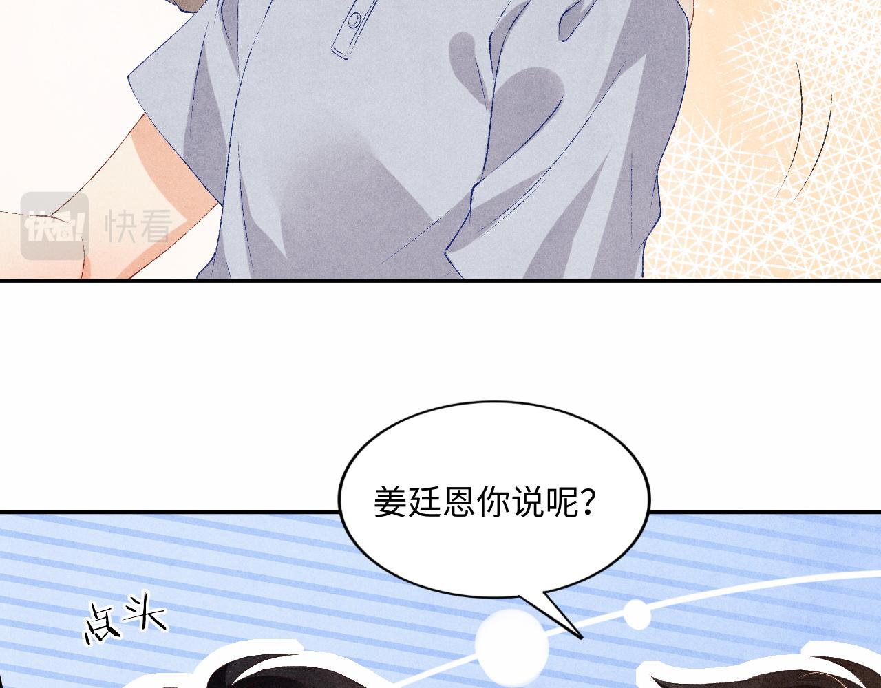 第53话 珍珠男扮女装引流氓56