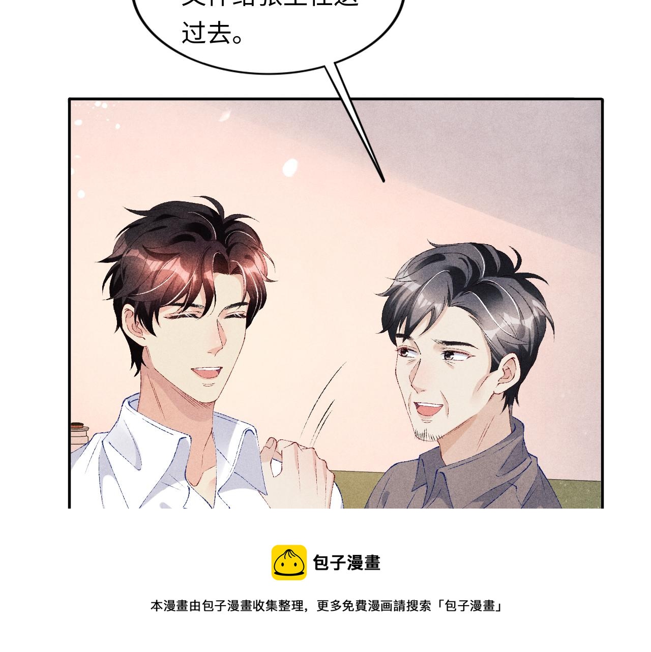 第59话 珍珠送师哥玫瑰印章60