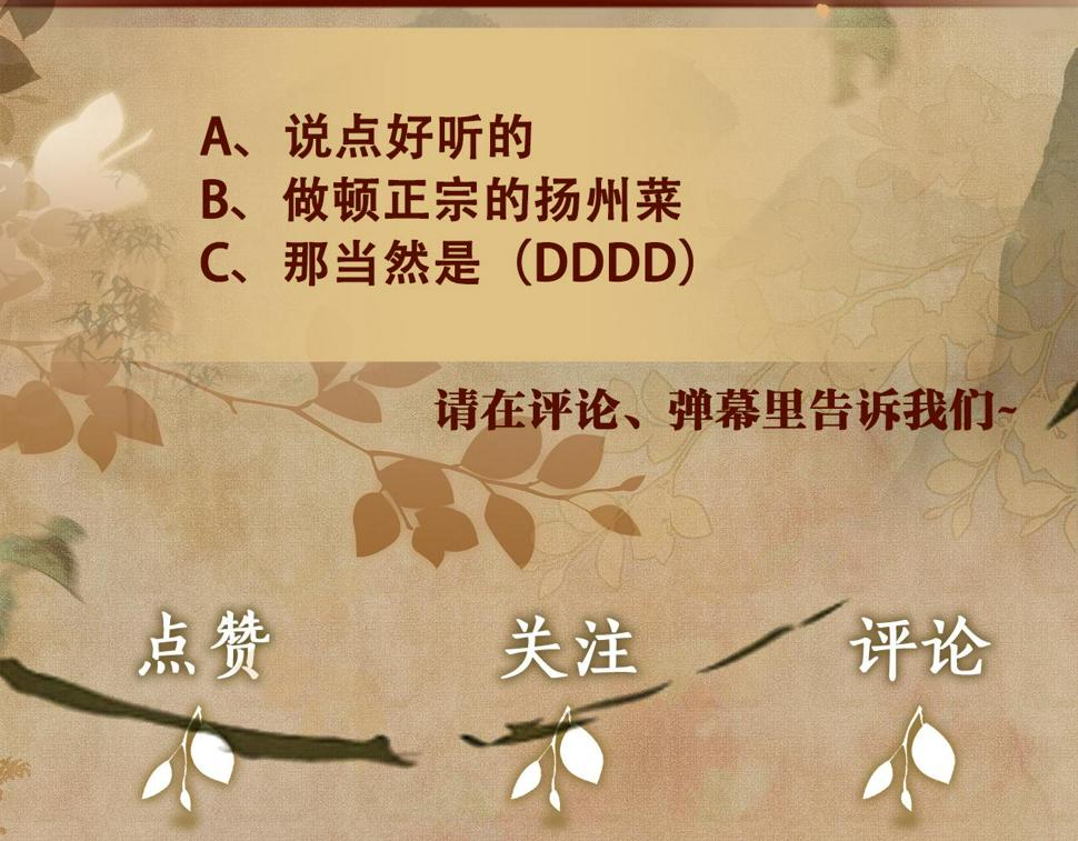 第152话 都给你好不好…100