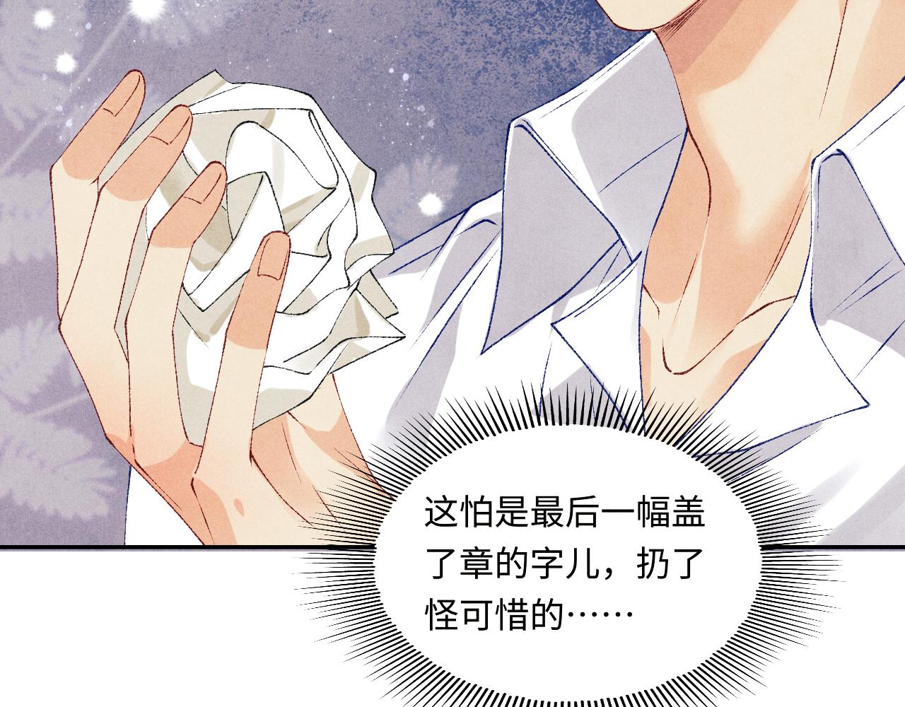第63话 师哥哄珍珠7