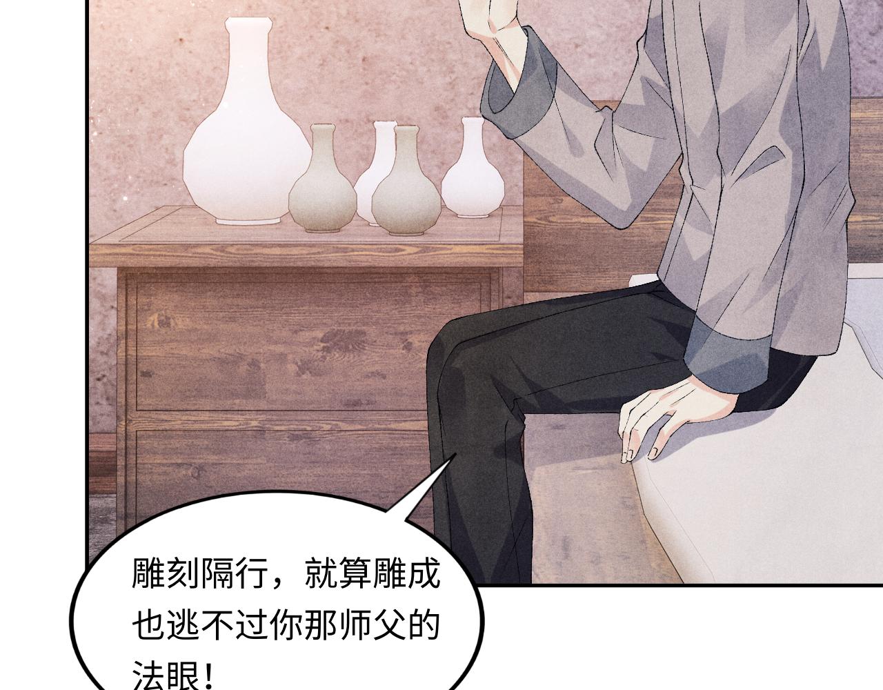 第45话 师哥发现珍珠反常7