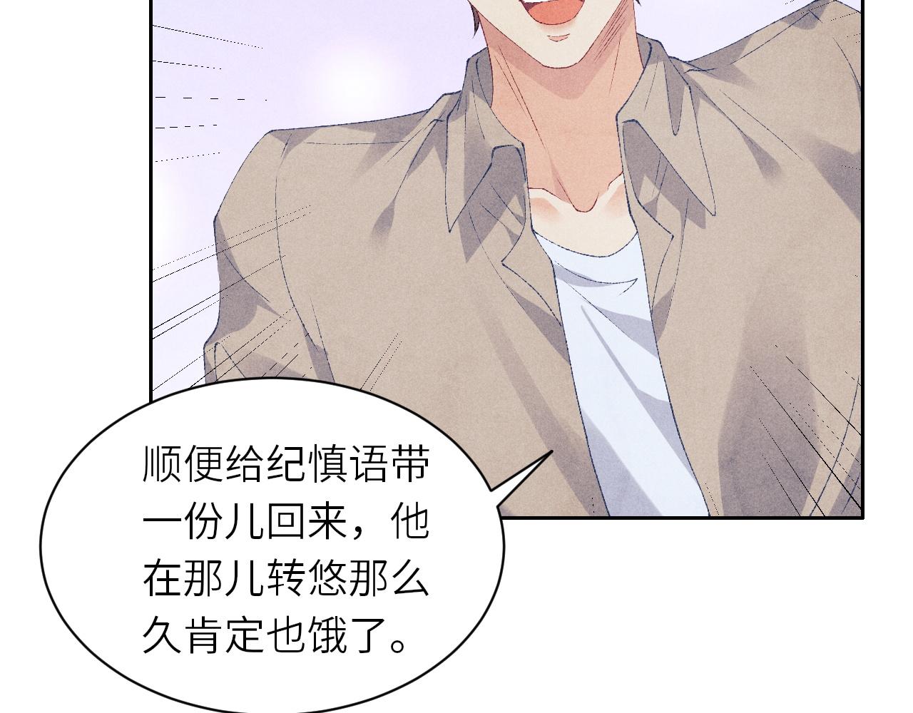 第54话 珍珠遇险23