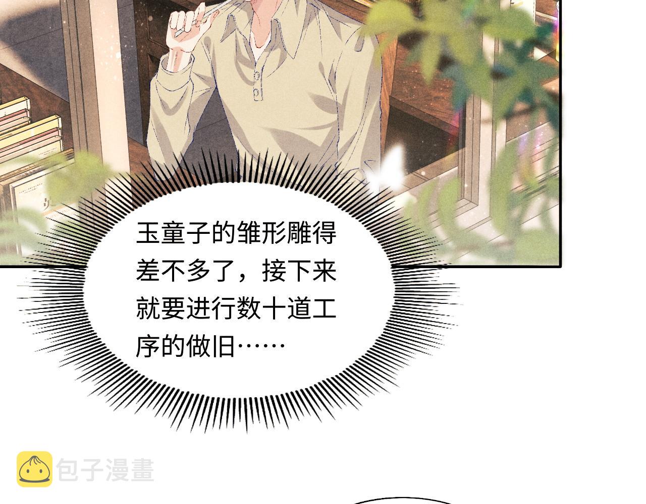 第78话 珍珠的秘密15