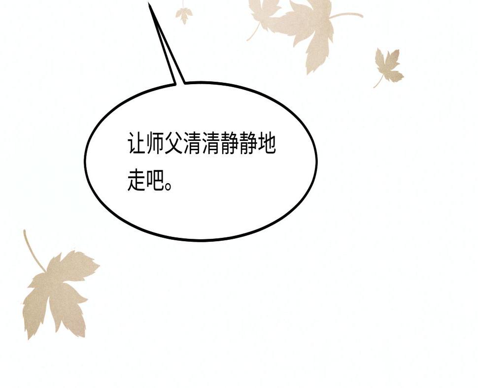 第147话 善待我徒，不胜感激53