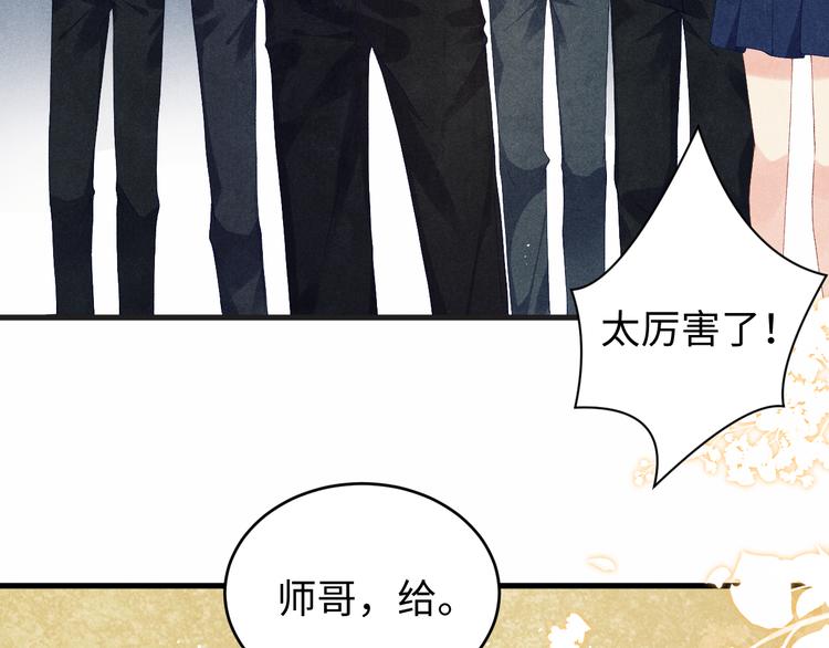 第20话 这个师哥让人沉迷69
