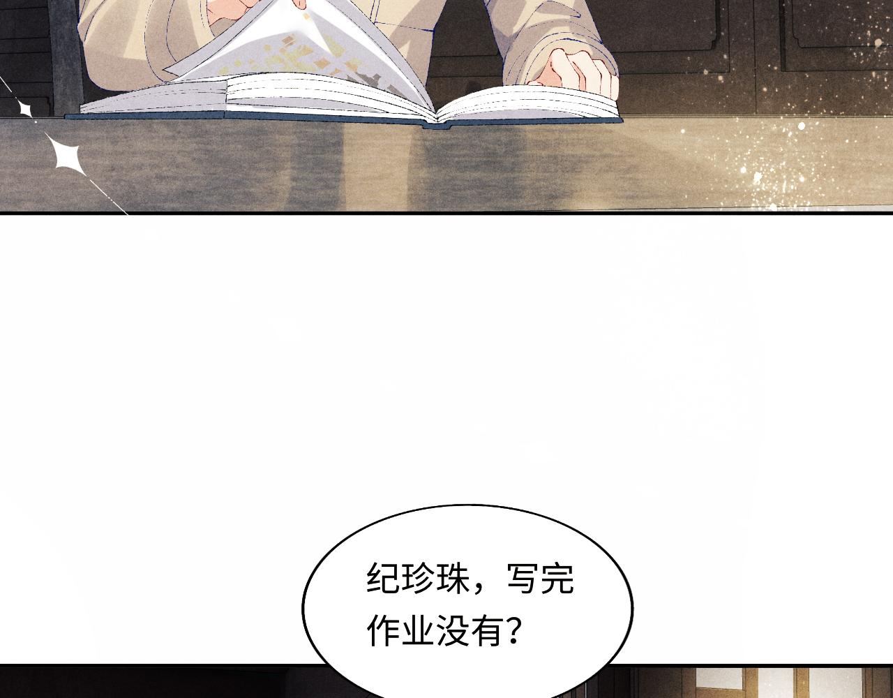 第116话 珍珠扣子白玉瓶77