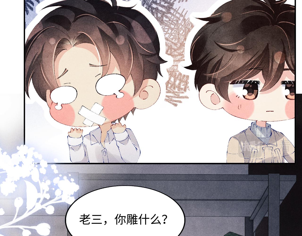 第121话 跟姜延恩打情骂俏？13