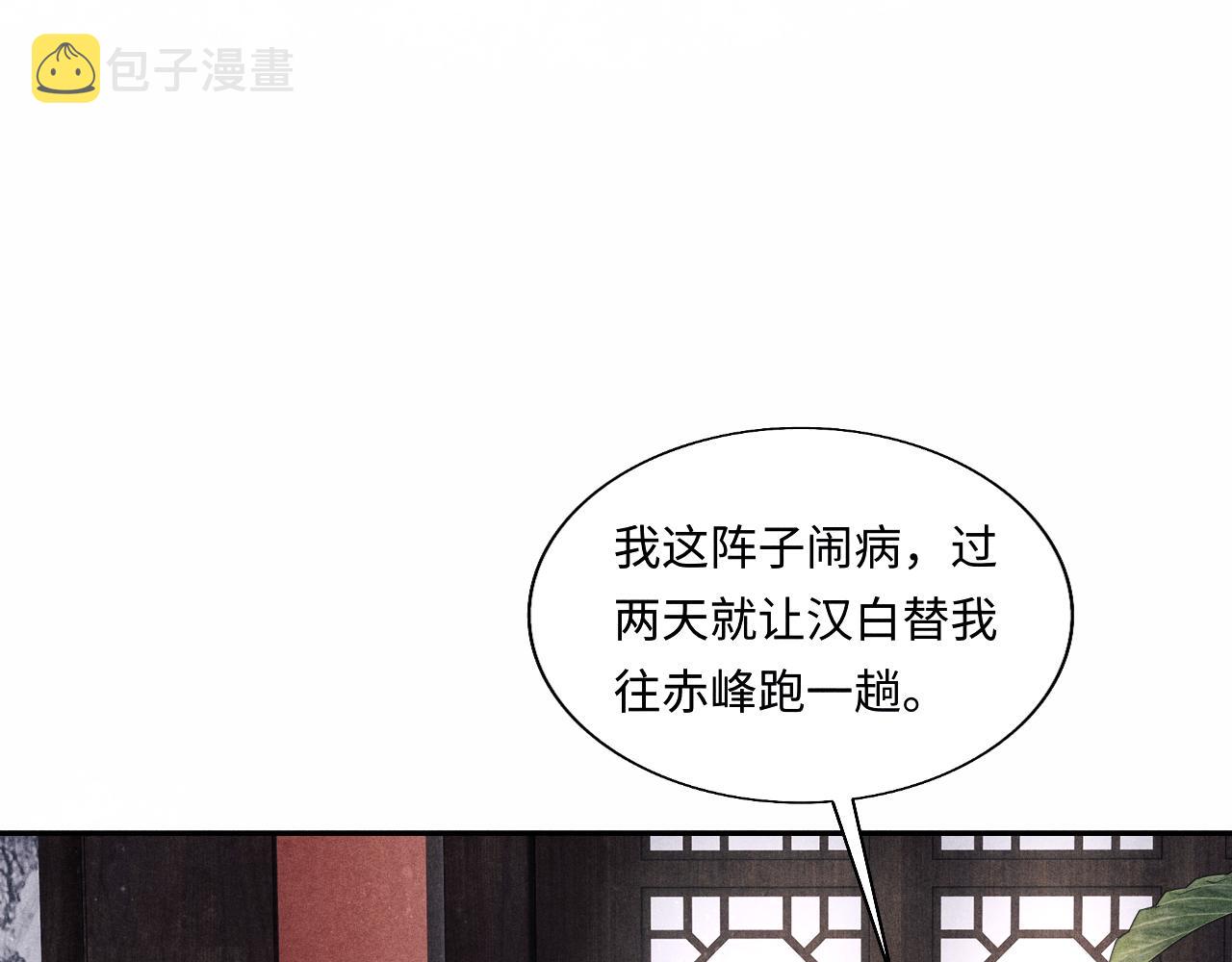 第99话 一起出差39