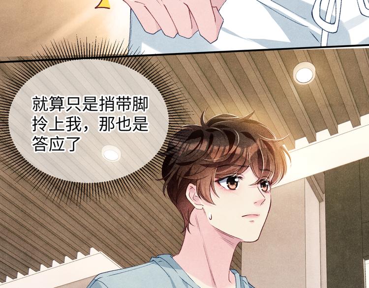 第19话 你为什么会跟她在一起16