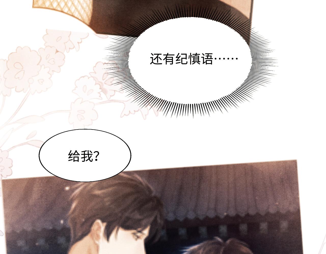第73话 师哥反常22