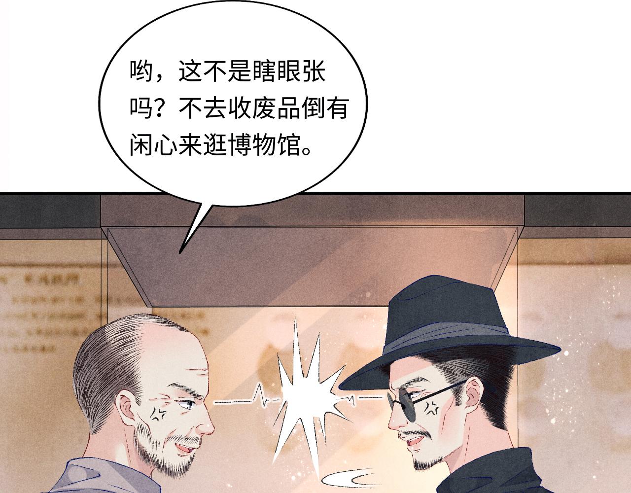 第76话 哪来的小贼14
