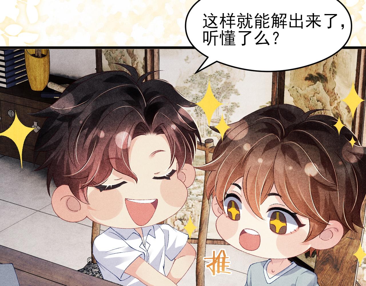 第42话 师哥教解题42