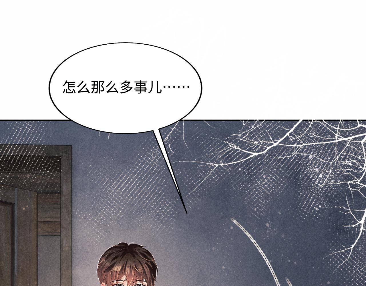 第102话 我想跟你……76