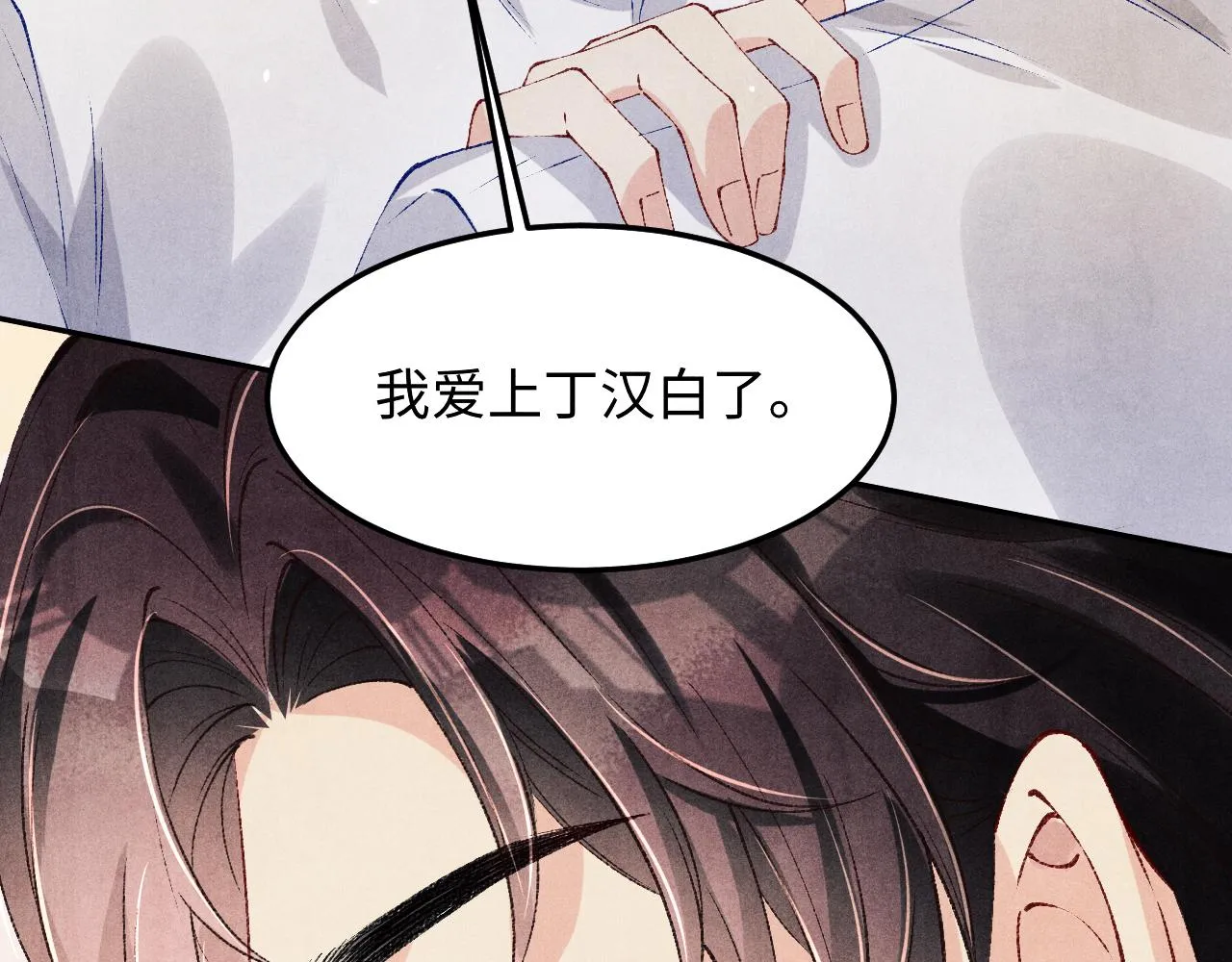 第156话 珍珠，起床了84