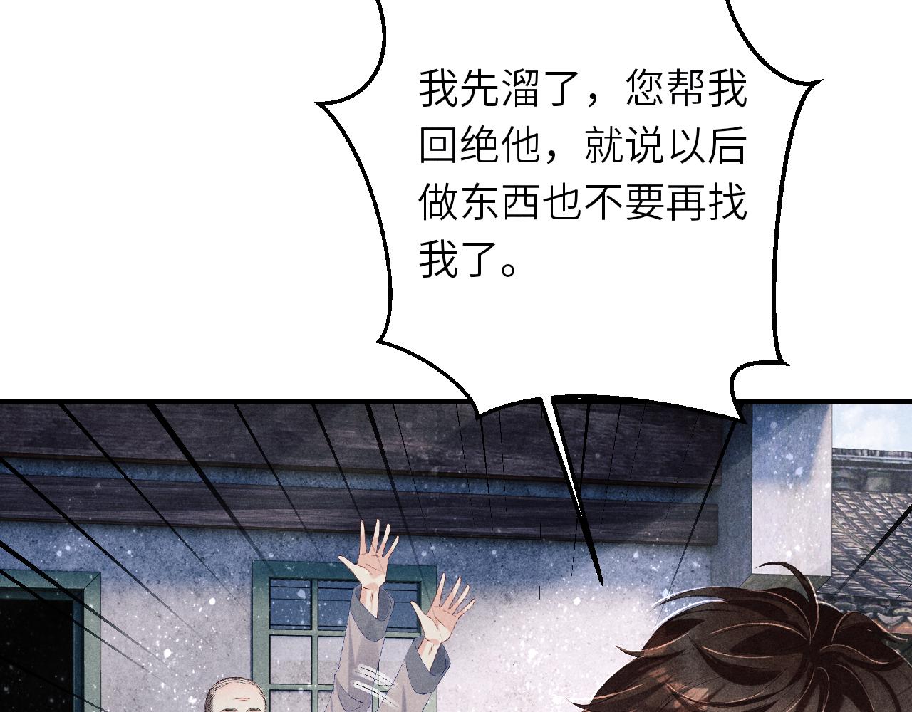 第94话 珍珠掉马！6