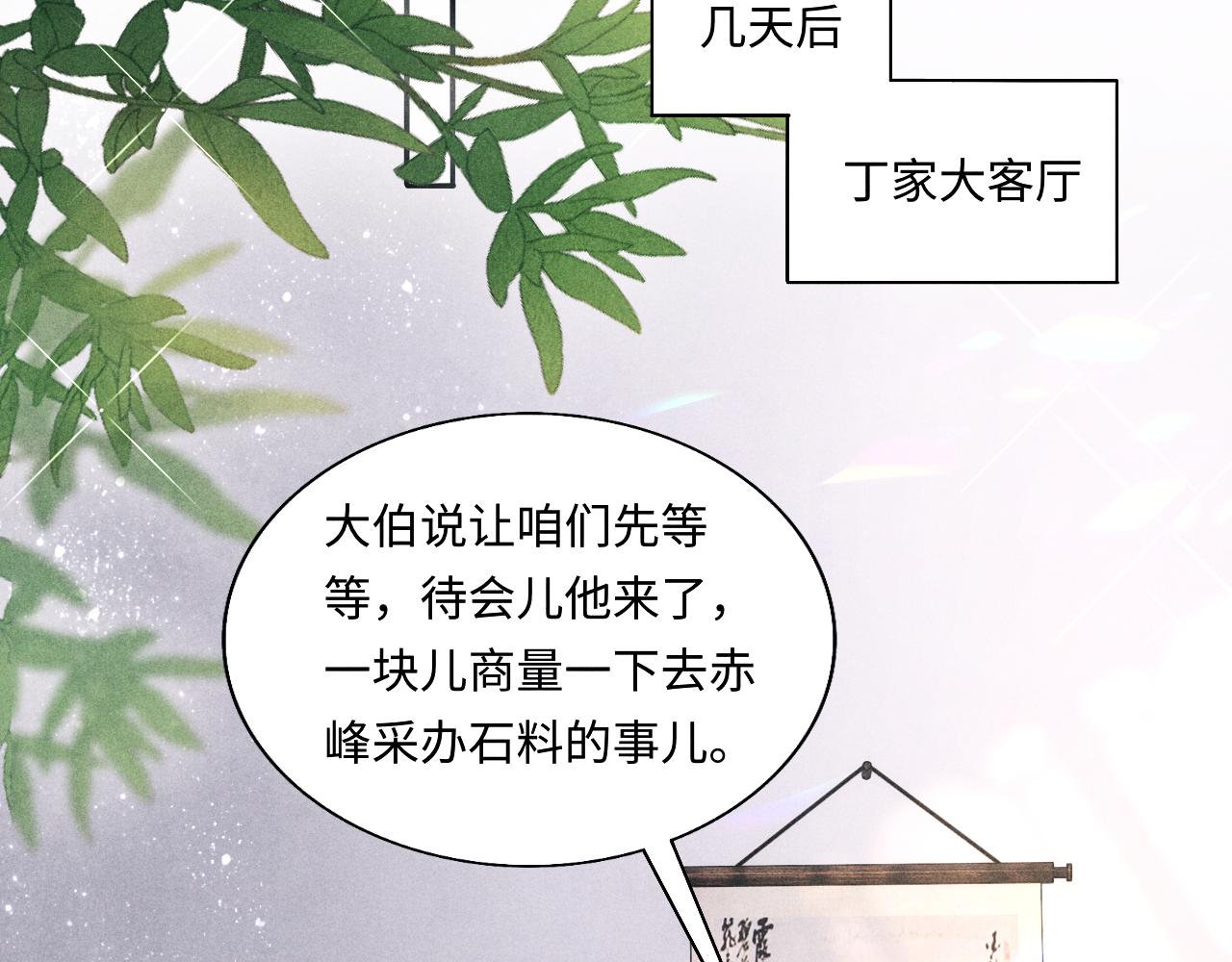 第99话 一起出差20