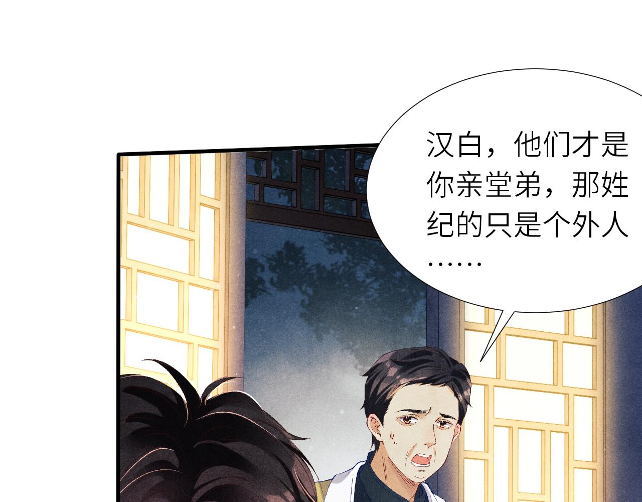 第57话 师哥给珍珠出气！30