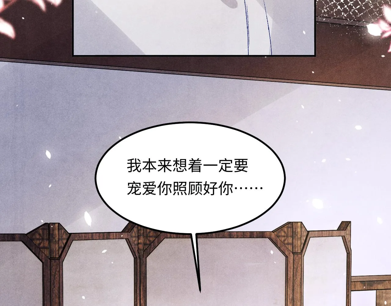 第159话 我有的都给你77
