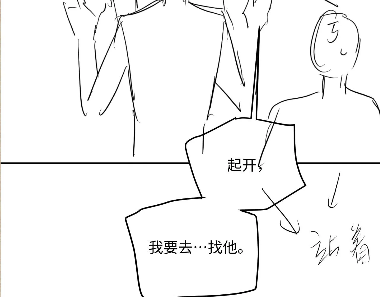第165话 师父别打了，我走我走…106