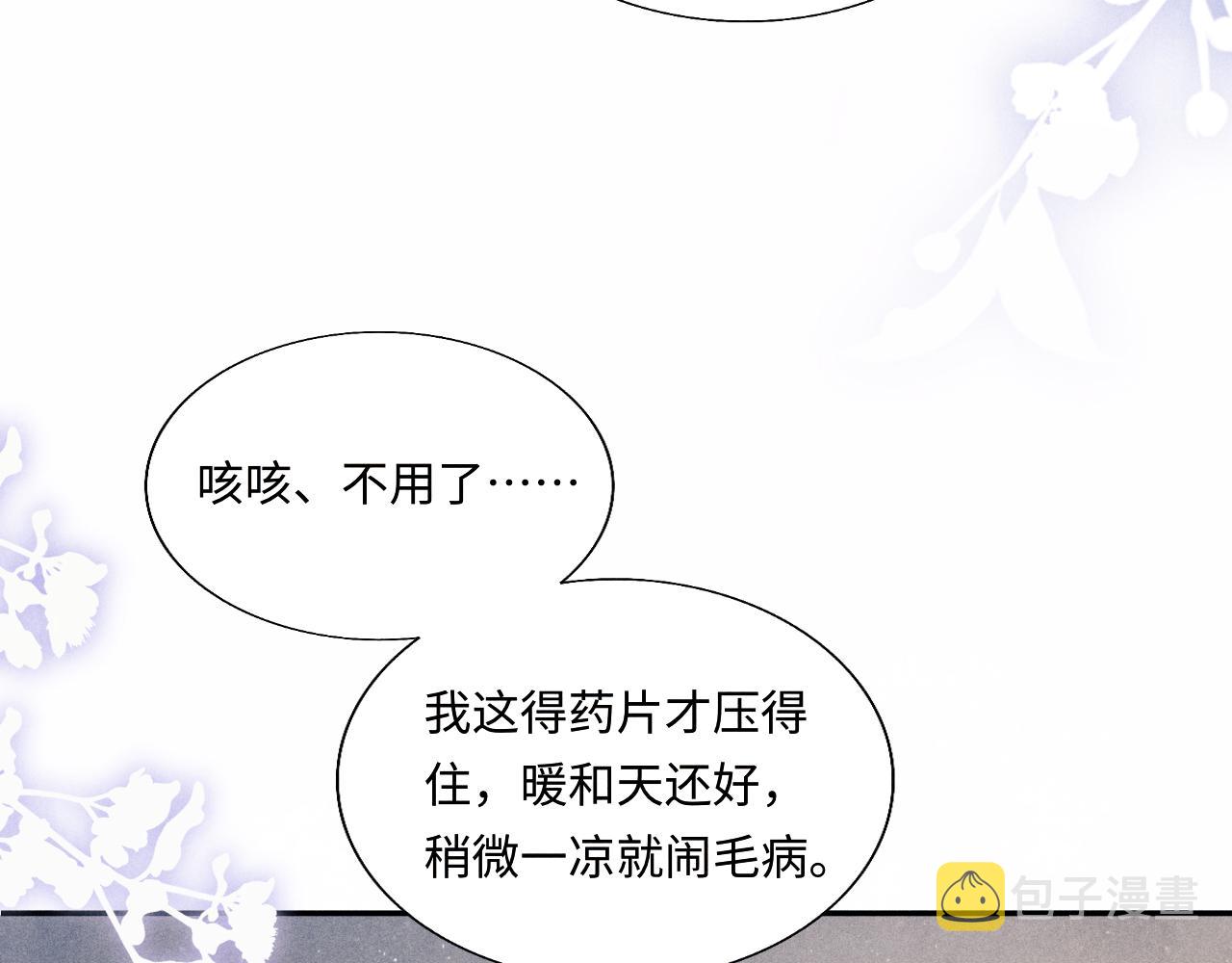 第92话 怎么不嫉妒了？59