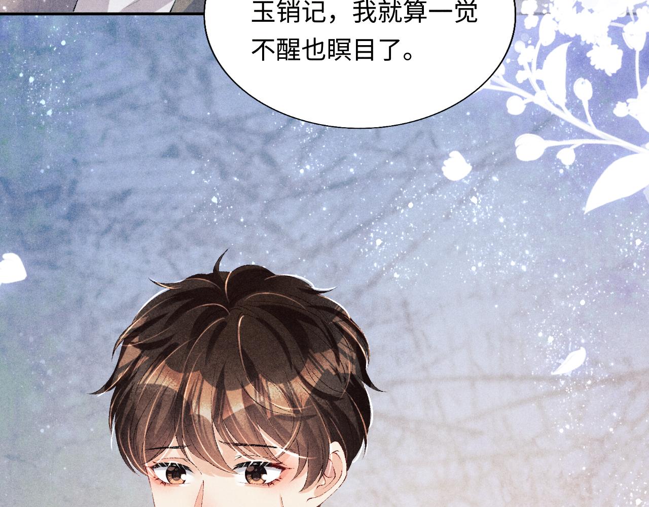 第92话 怎么不嫉妒了？68