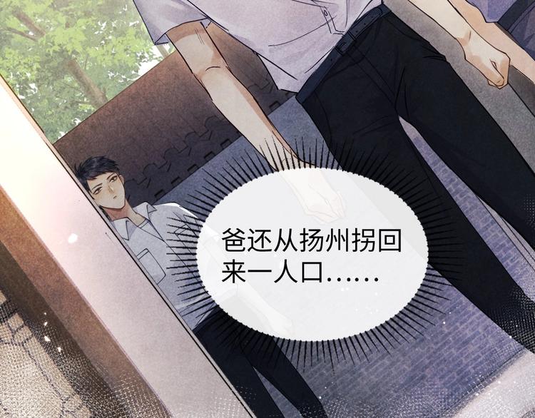第1话 干脆就叫……纪珍珠？154