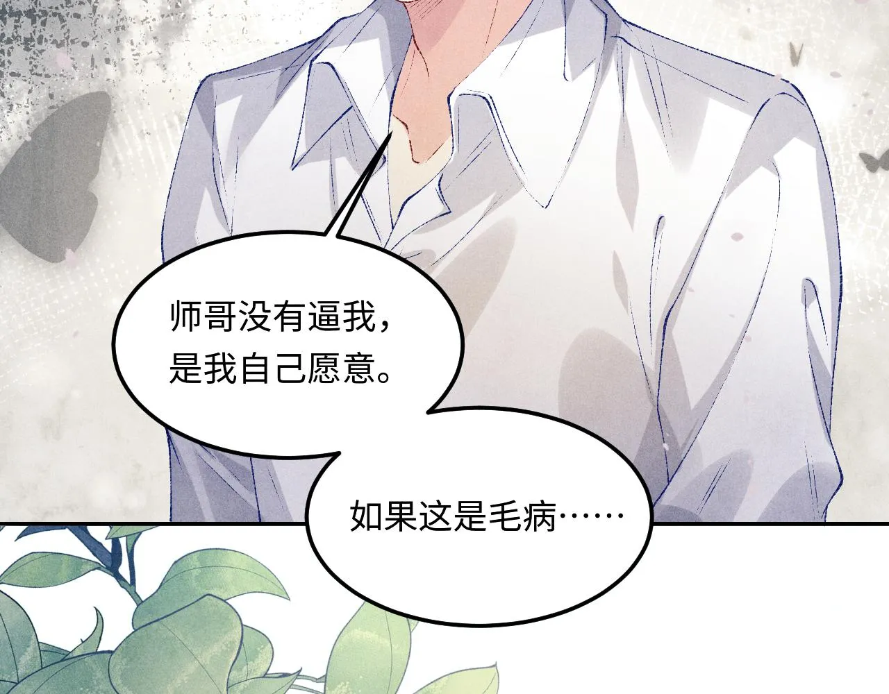 第164话 你后悔吗？47