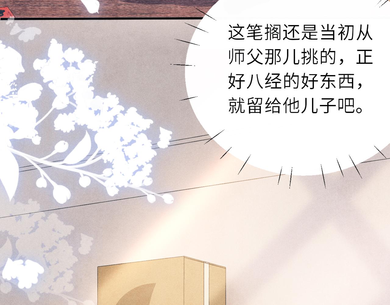 第86话 师哥你昨晚去哪了？58