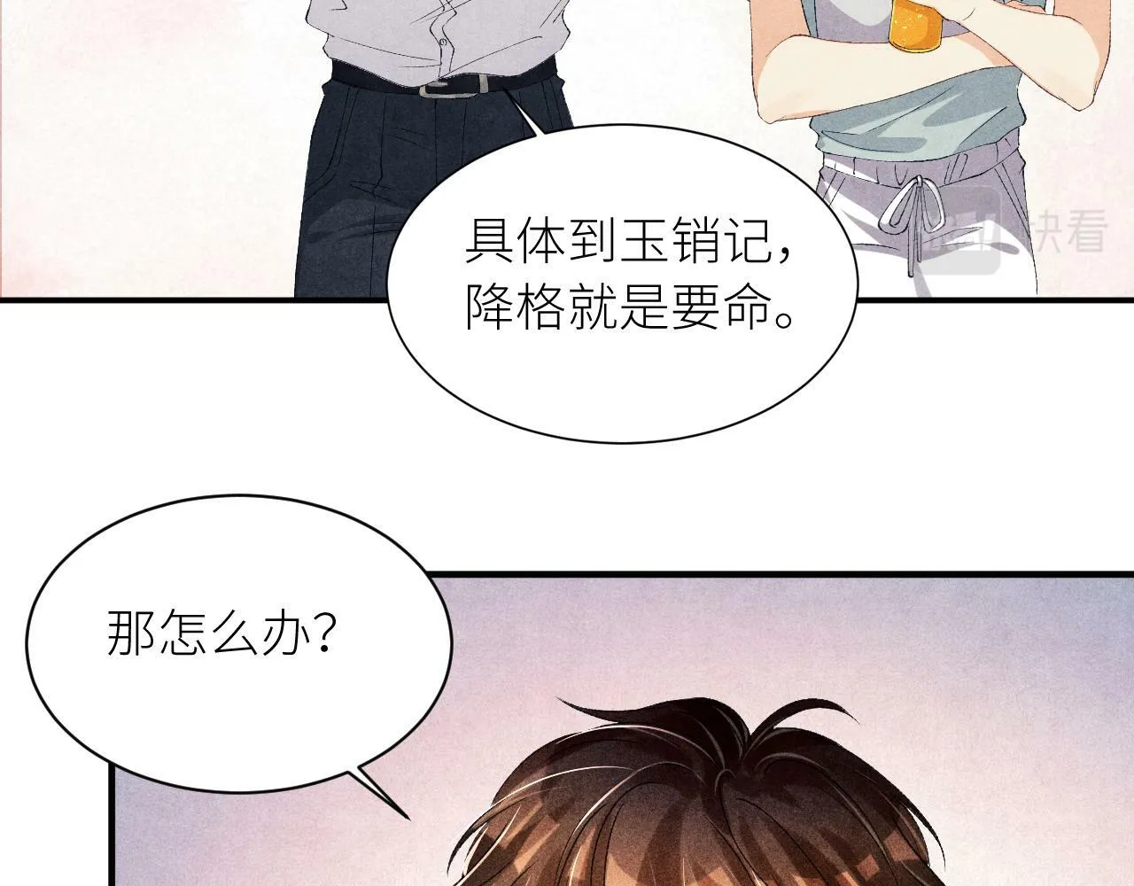 第27话 定情…信物？21