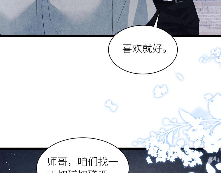 第24话 好玩不过嫂子14