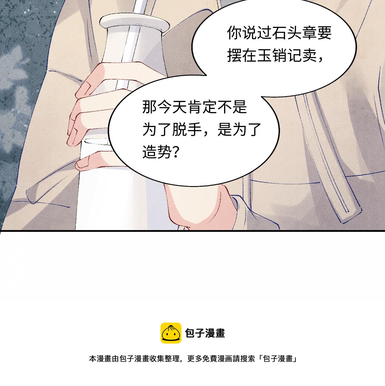 第124话 为玉销记造势49