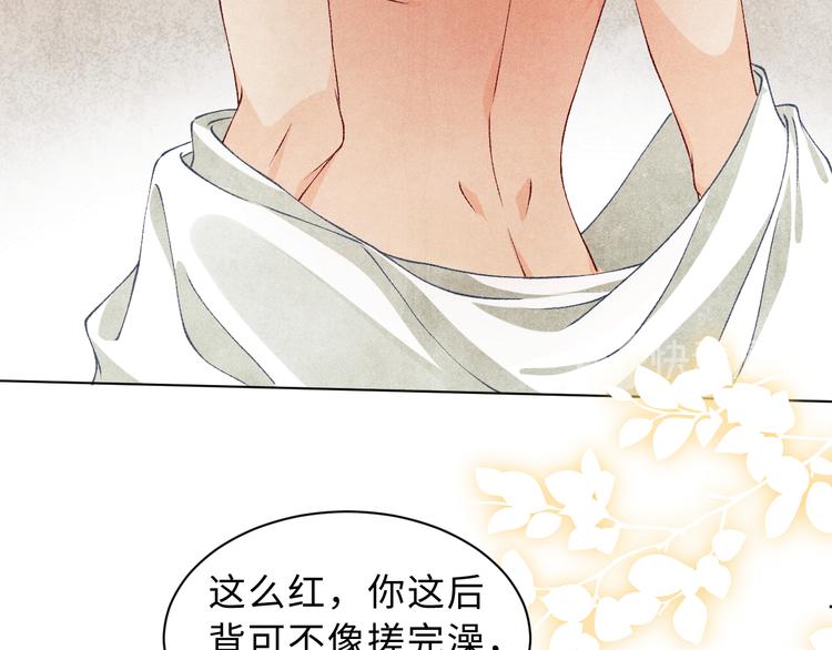 第22话 原来珍珠皮肤这么好！60