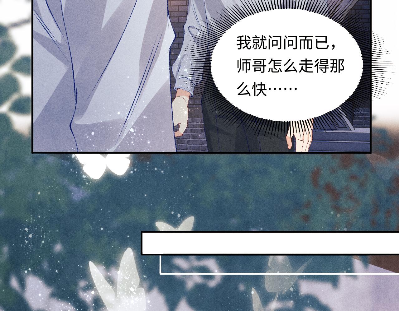第73话 师哥反常10