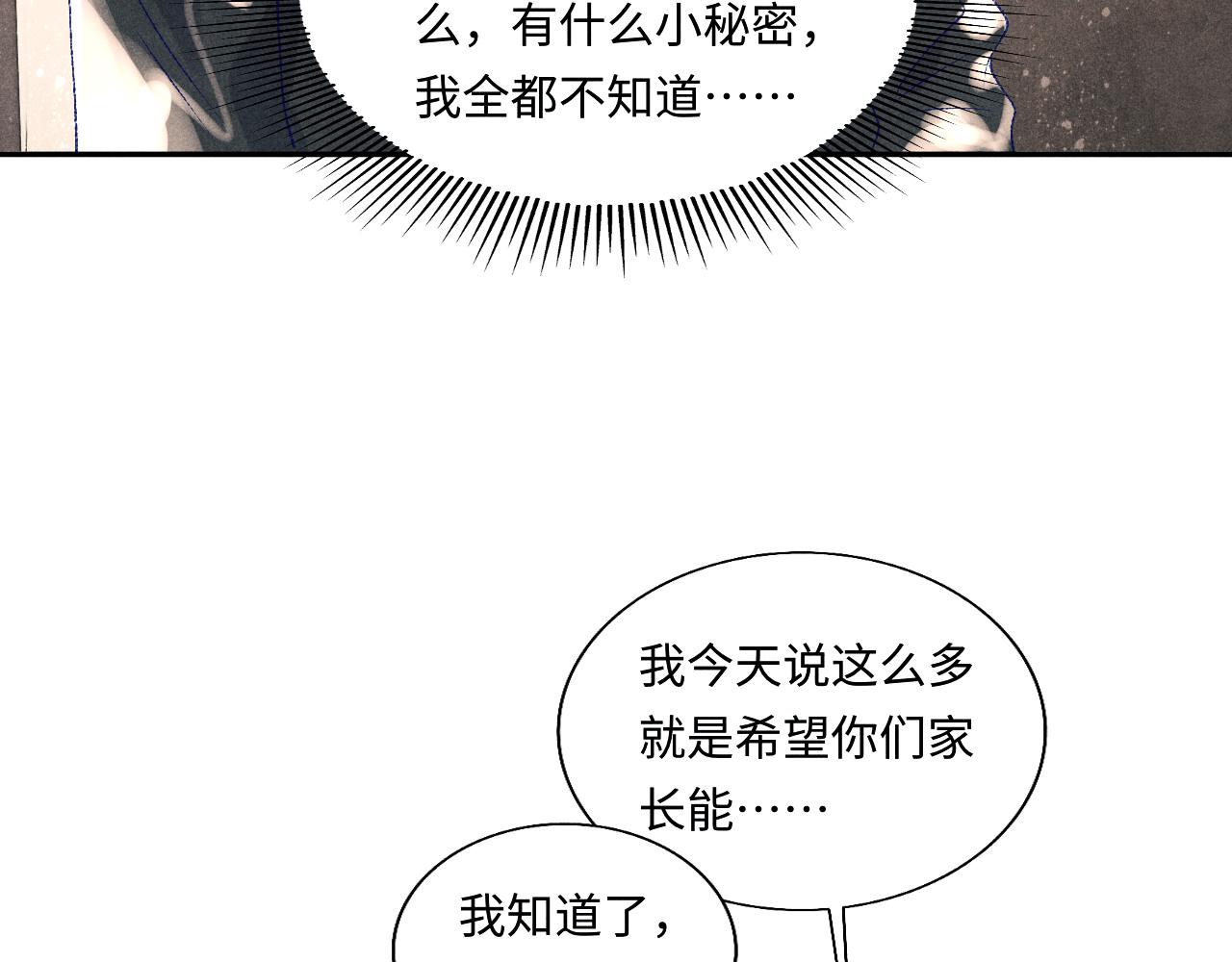 第81话 师哥我会乖乖的38